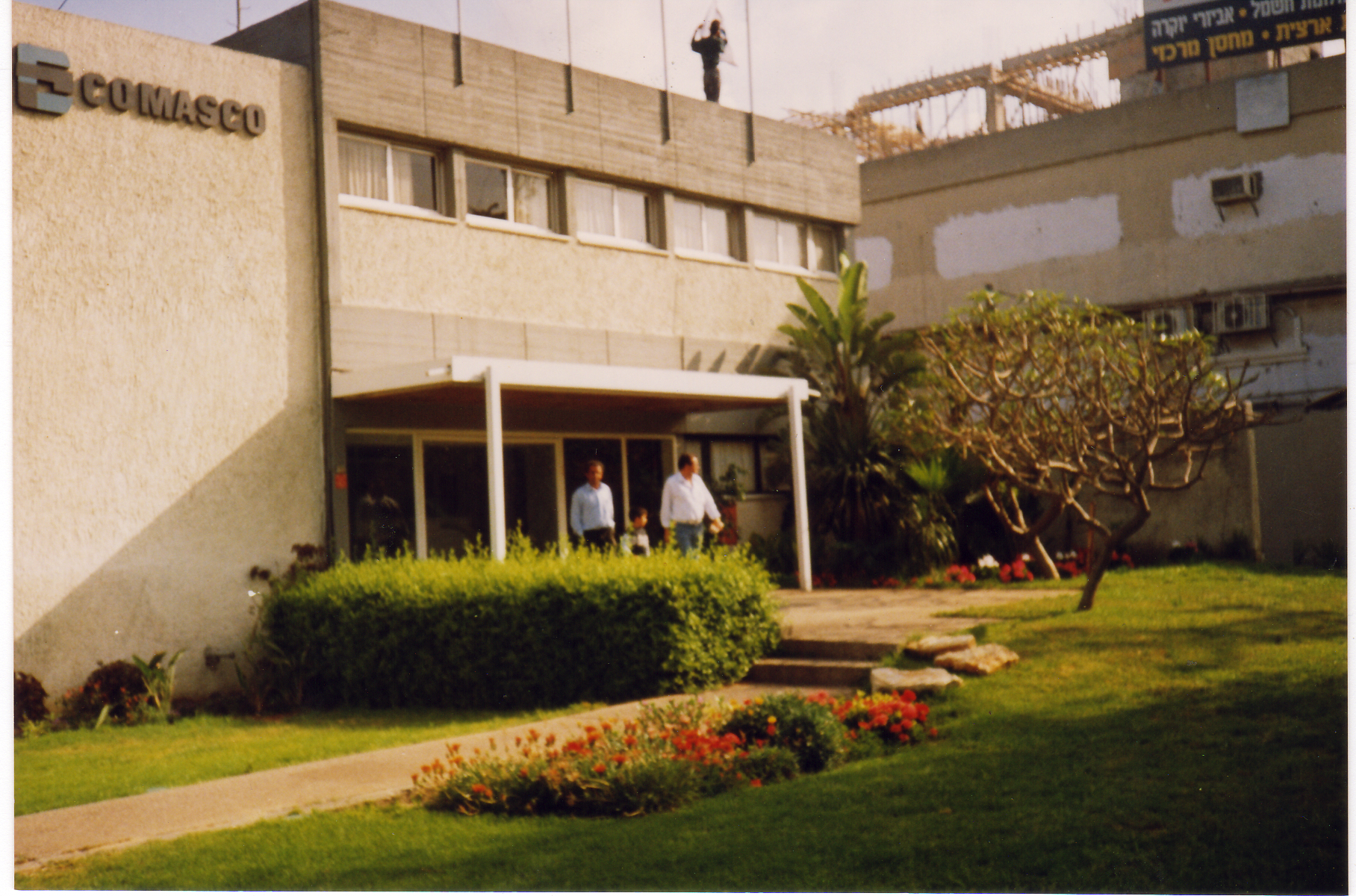 HQ enterrance at the first logistic center in Kiryat-Arye, Petah-Tikva